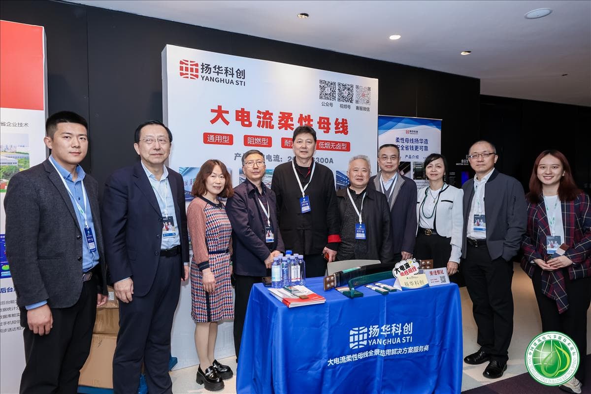 Second Appearance! High Current Flexible Busbar Showcased at Building Electrical Low-Carbon Energy Efficiency Forum