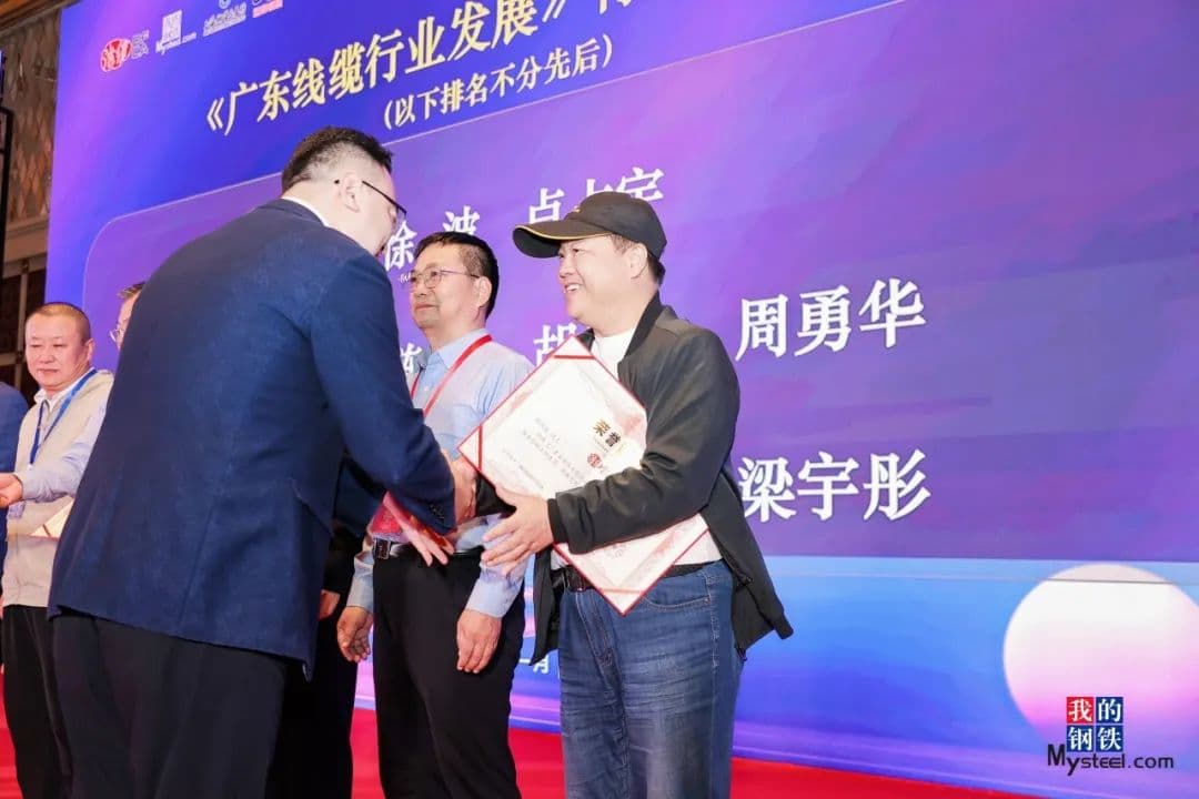 Good News | Yanghuasti Chief Engineer Receives "Guangdong Cable Industry Development Special Contribution Individual Award"