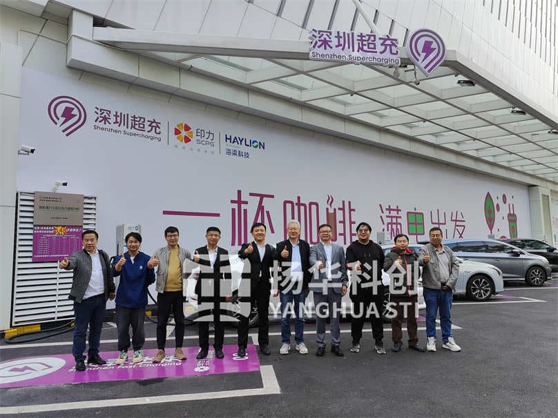 China Construction Fourth Engineering Bureau South China Company Visits Yanghuasti for Exchange and Discussion