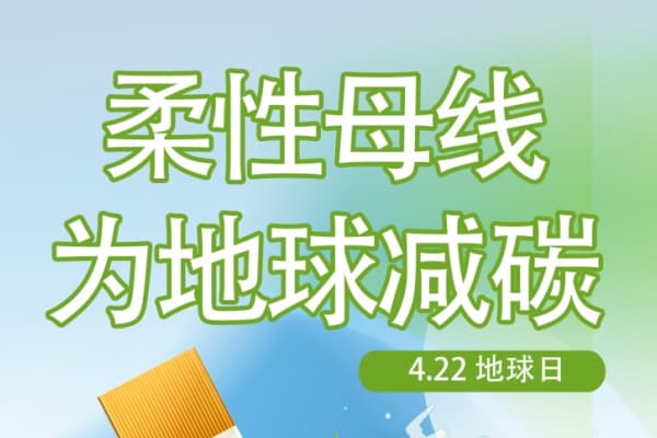 World Earth Day | Protecting Earth Together with Flexible Busbar