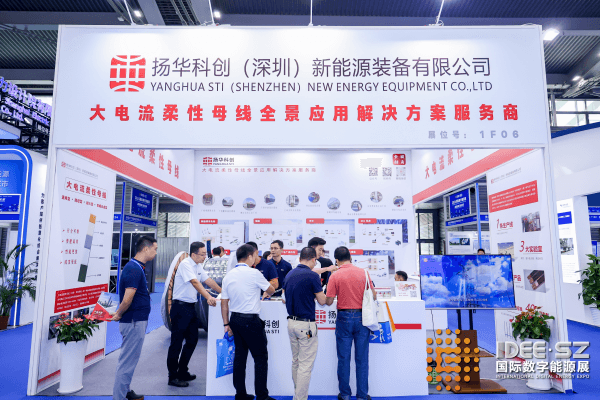 Digital Energy Pioneer, Smart Innovation Future - High Current Flexible Busbar Exhibition Highlights