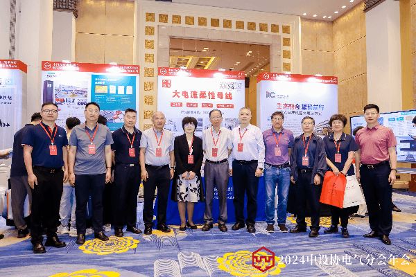 Focus on Electrical Engineering, Gathering in Guangzhou - Highlights from 2024 China Survey & Design Electrical Branch Annual Conference