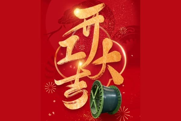 Work Resumes with Good Fortune, Everything is Promising