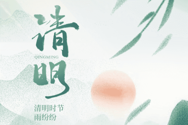 Remembering Qingming, Living in the Present, Year After Year, Forever Missing Our Loved Ones